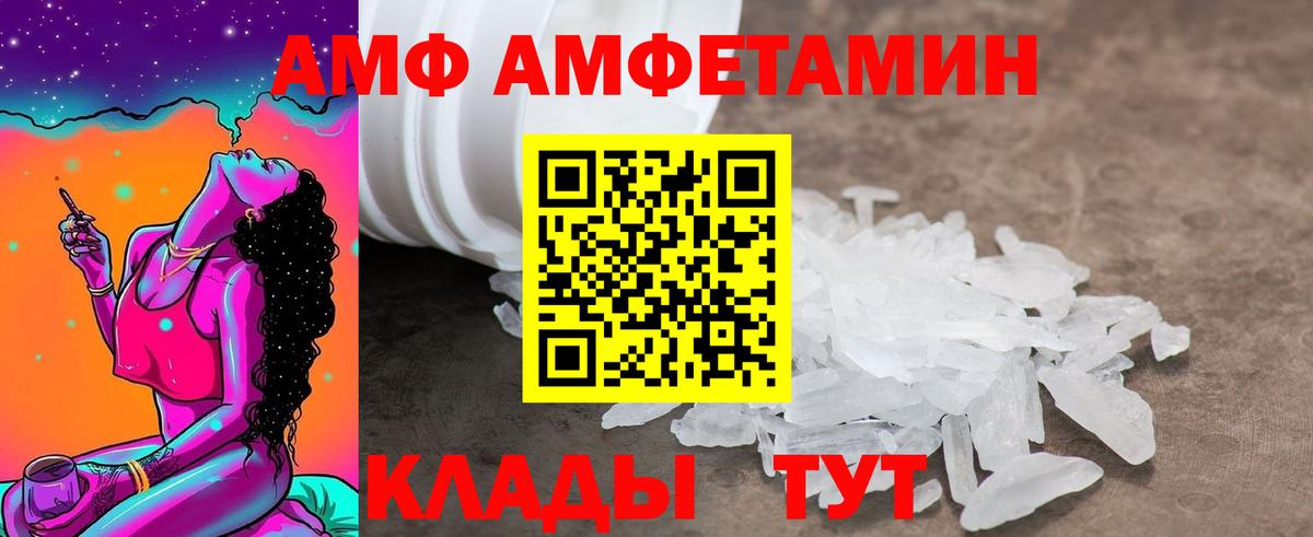 АМФ  Вход с VPN  Юрга  Amphetamine 98% 