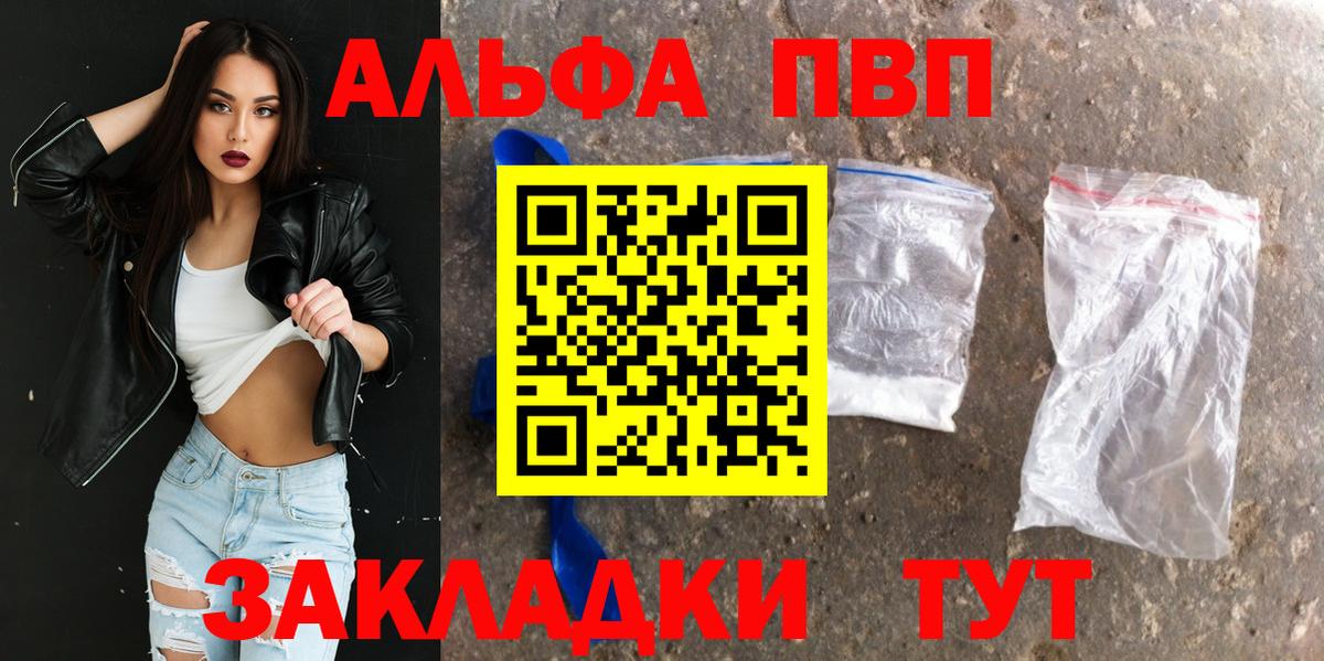 Alpha-PVP СК КРИС  А ПВП VHQ  Альфа ПВП  Вход с VPN  Юрга 