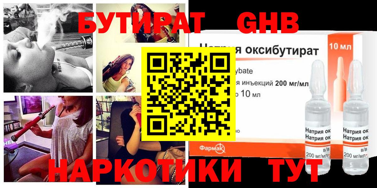 БУТИРАТ оксана Юрга