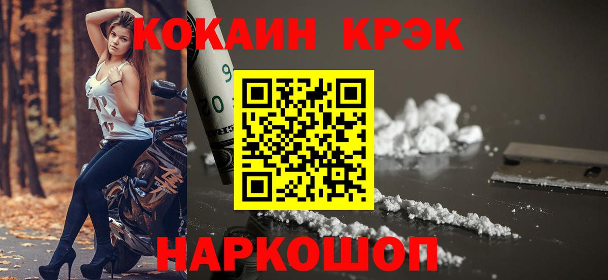 Кокаин Fish Scale  Вход с VPN  как найти закладки  Юрга  COCAIN 98% 