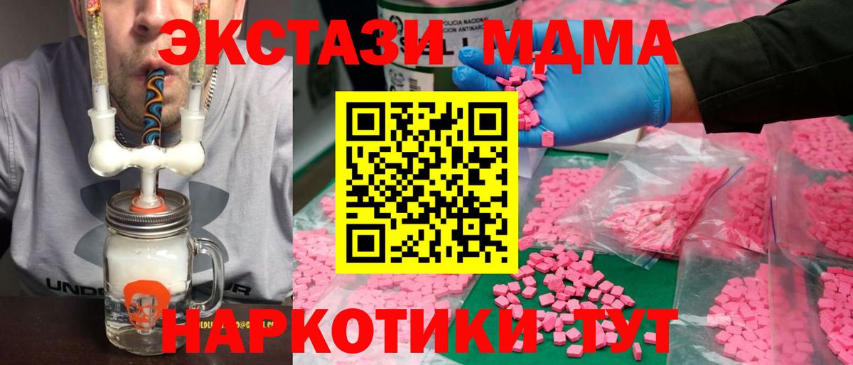 маркетплейс официальный сайт  Экстази mix  ЭКСТАЗИ Cube  ЭКСТАЗИ  Вход с VPN  Юрга  хочу наркоту 