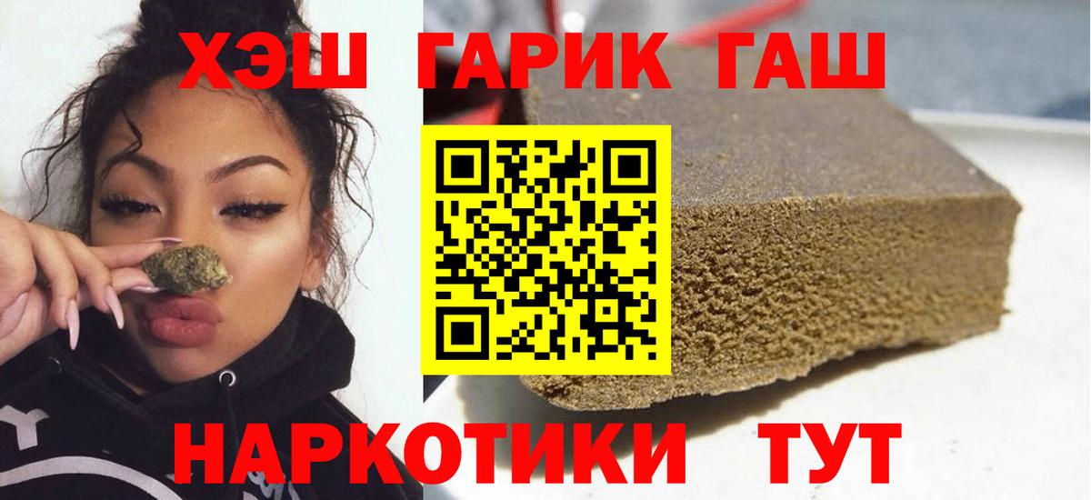ГАШИШ хэш  Вход с VPN  ГАШ Ice-O-Lator  Юрга 