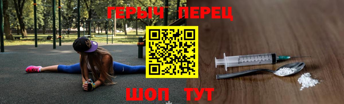 Героин афганец  Вход с VPN  Юрга 