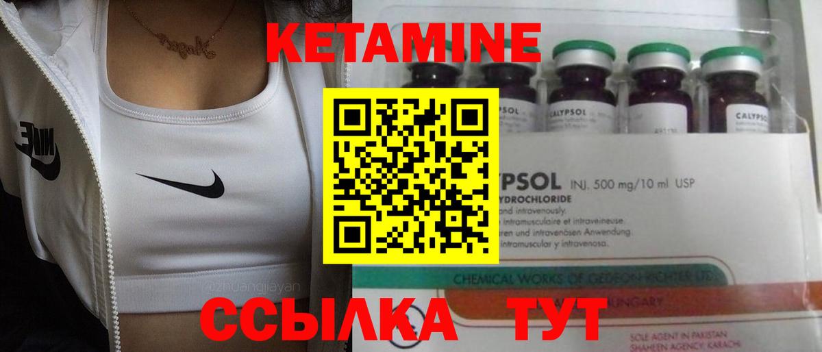Юрга  КЕТАМИН ketamine  КЕТАМИН VHQ  Вход с VPN 
