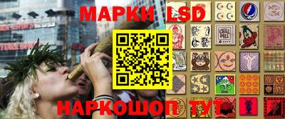 марки lsd Ликино-Дулёво