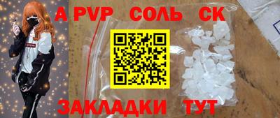 стаф Ливны