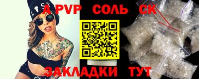 стаф Ливны