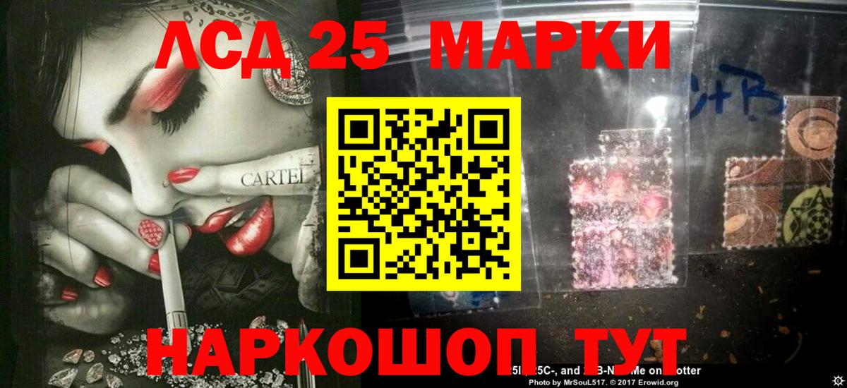 LSD-25 экстази кислота Юрга