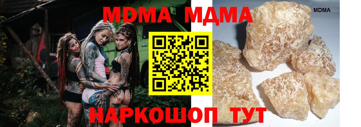 MDMA VHQ  Вход с VPN  MDMA crystal  МДМА  Юрга 