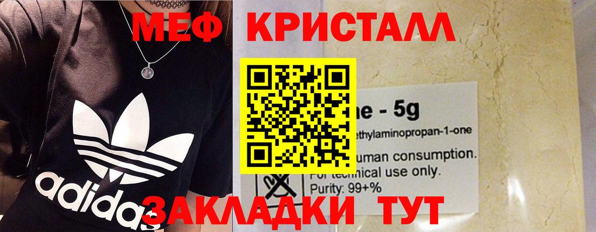 Меф VHQ  МЕФ mephedrone  Вход с VPN  МЯУ-МЯУ  Юрга 