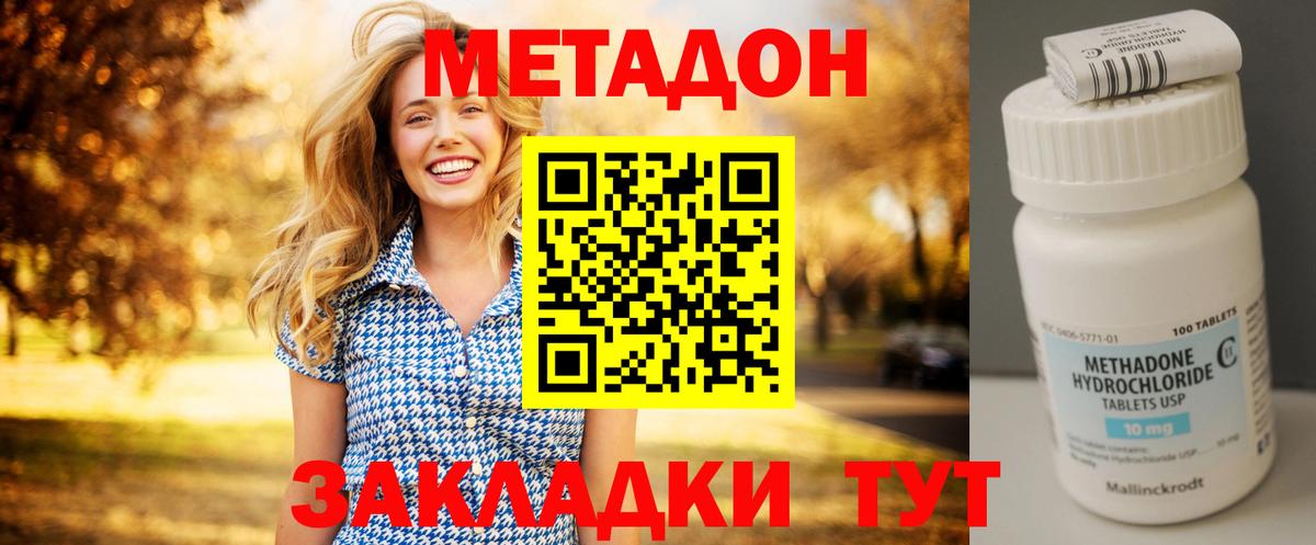 Метадон VHQ  Вход с VPN  Юрга  МЕТАДОН methadone 