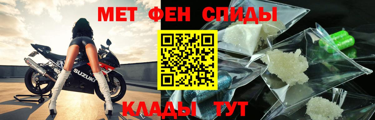 Метамфетамин мет Юрга