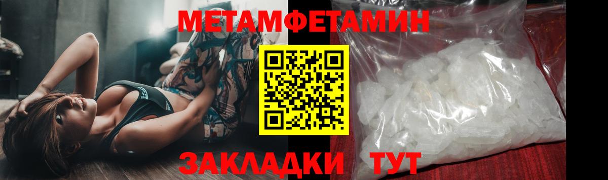 Юрга  Метамфетамин кристалл  Вход с VPN  Метамфетамин кристалл 