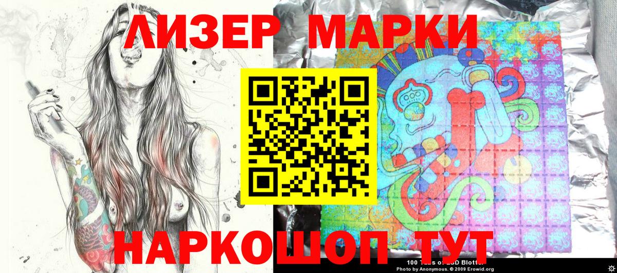 Юрга  Марки N-bome  Вход с VPN  Марки N-bome 1,8мг  Марки N-bome 1,8мг 