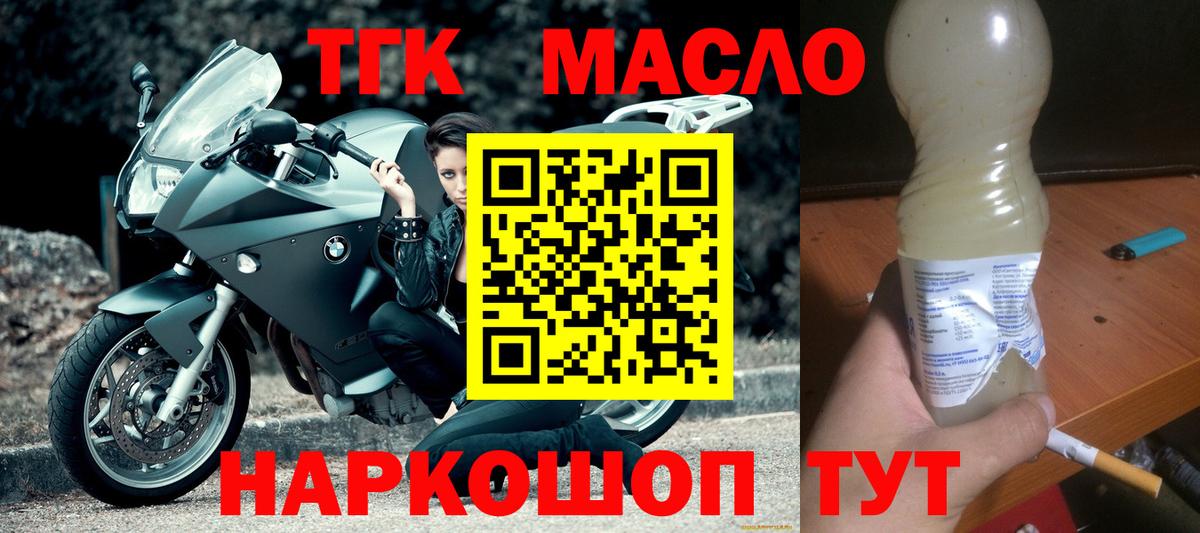ТГК жижа Юрга