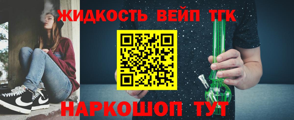 ТГК концентрат  купить наркотик  Юрга  Вход с VPN 