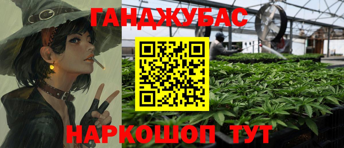 Марихуана планчик Юрга